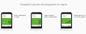 sberbank-mobile-bank-econom-enable-screenshot-2