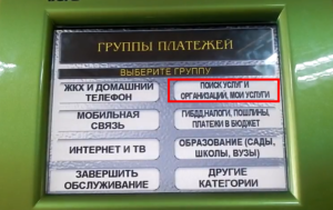 sberbank-number-of-bank-account-how-to-find-screenshot-4