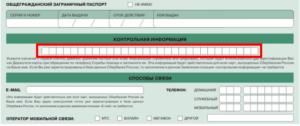 sberbank-card-control-information-recovery-screenshot-2