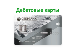 debit-credit-card-differences-screenshot-1