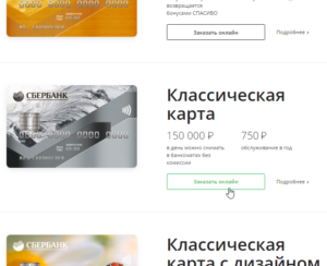 sberbank-debet-card-online-screenshot-2