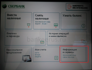 sberbank-client-code-screenshot-1