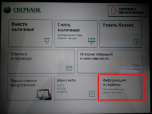 sberbank-spasibo-bonus-participation-screenshot-1