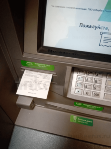 how-to-find-address-office-of-sberbank-card-screenshot-13
