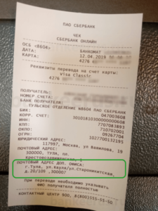 how-to-find-address-office-of-sberbank-card-screenshot-14