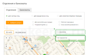 how-to-find-address-office-of-sberbank-card-screenshot-3