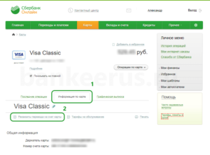 how-to-find-address-office-of-sberbank-card-screenshot-5