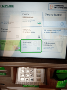 how-to-find-address-office-of-sberbank-card-screenshot-9
