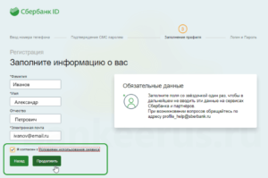 sberbank-id-screenshot-5