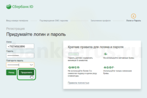 sberbank-id-screenshot-6