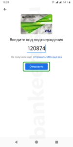 sberbank-google-pay-how-to-screenshot-18