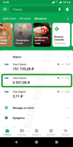 sberbank-card-number-and-cvc2-cvv2-how-to-know-screenshot-1