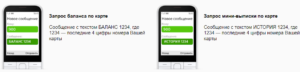 sberbank-mobile-bank-econom-enable-screenshot-1