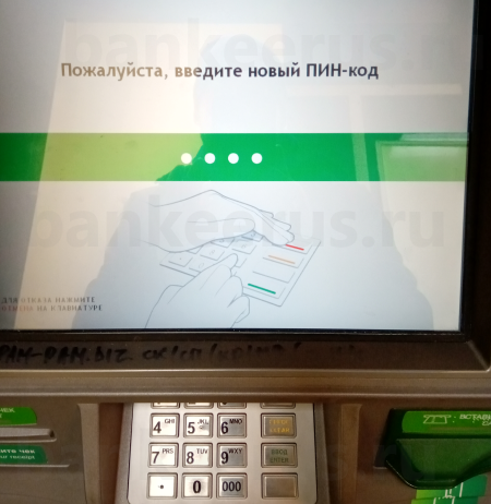 Неправильно ввел пин код в банкомате
