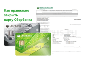sberbank-how-to-close-card-bank-account