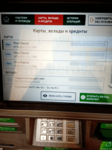 how-to-find-address-office-of-sberbank-card-screenshot-10