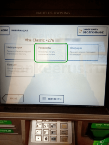 how-to-find-address-office-of-sberbank-card-screenshot-11