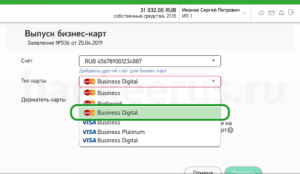sberbank-business-digital-screenshot-3
