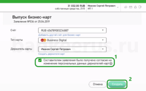 sberbank-business-digital-screenshot-4