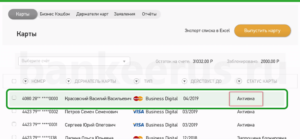sberbank-business-digital-screenshot-6