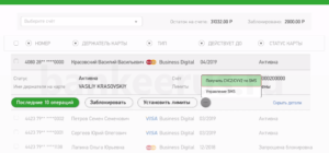 sberbank-business-digital-screenshot-7