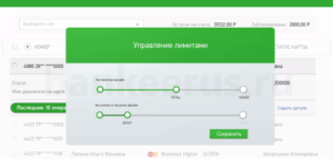 sberbank-business-digital-screenshot-8