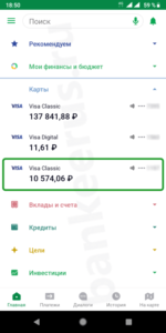sberbank-google-pay-how-to-screenshot-5