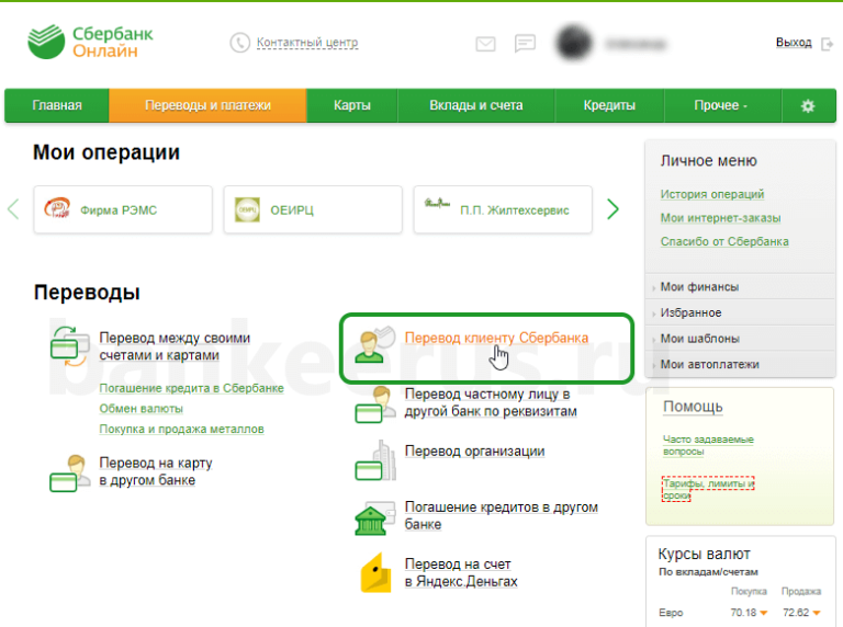 Кубышка в сбербанке. Перевести с кредитки на кредитку Сбербанк. Как перевести с кредитной карты. Если переводить с карты Сбербанк кредитной.