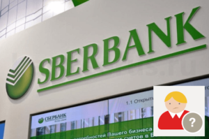 sberbank-denial-of-credit-reasons-screenshot-2