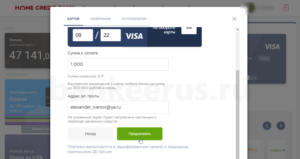 polza-card-home-credit-replenishment-transfer-fee-sberbank-screenshot-3