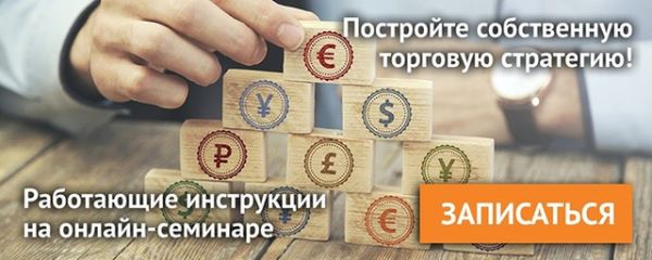 Вебинар по построению ТС, 10 апреля