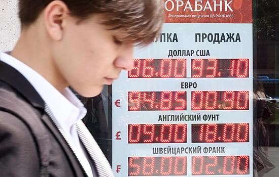 ЦБ повысил курс доллара и евро на 23 апреля