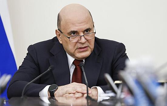 Мишустин заявил о сокращении административной нагрузки на бизнес