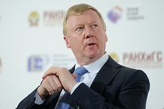 Суд в Москве не стал привлекать Чубайса к ответственности